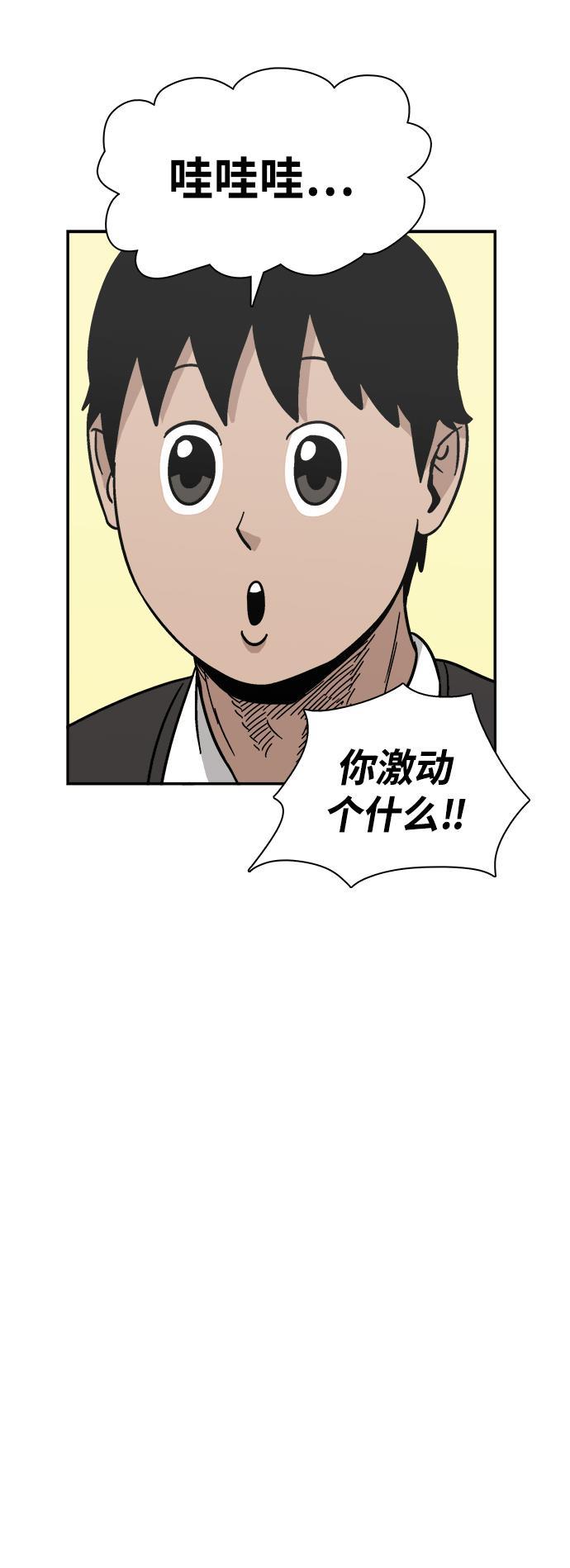 娜美漫画韩漫全集-第6话无删减无遮挡章节图片 