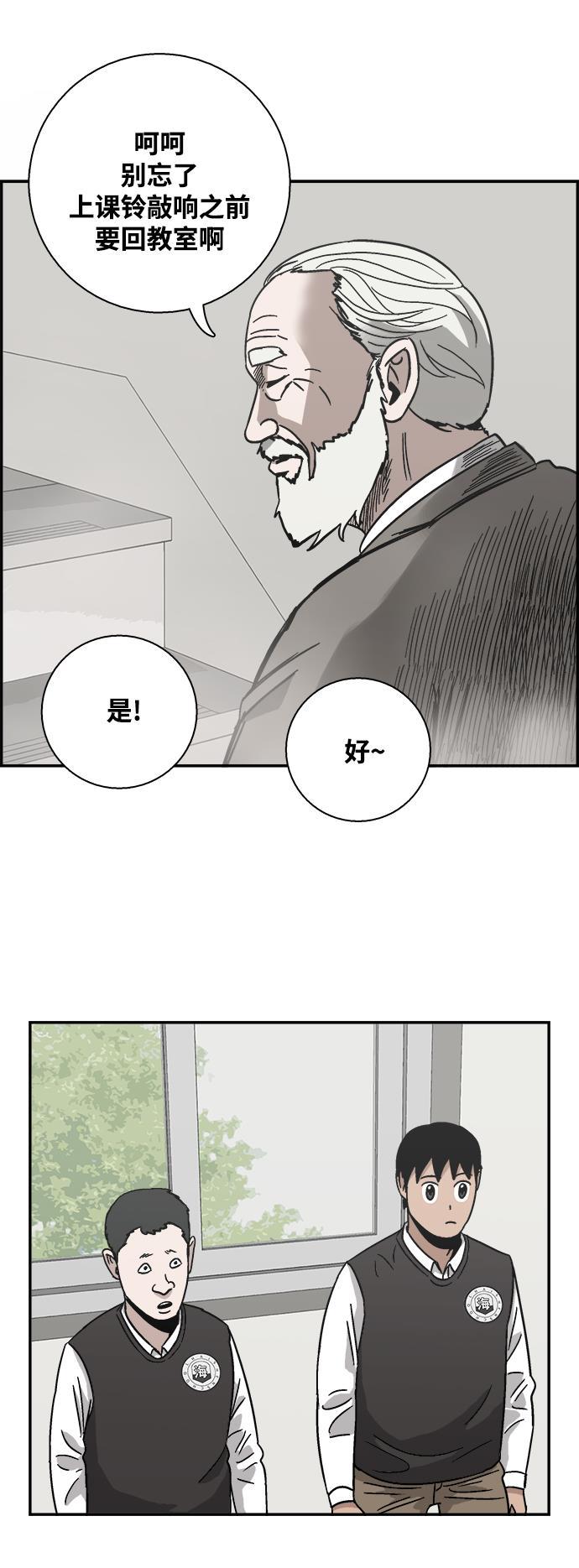 娜美漫画韩漫全集-第6话无删减无遮挡章节图片 