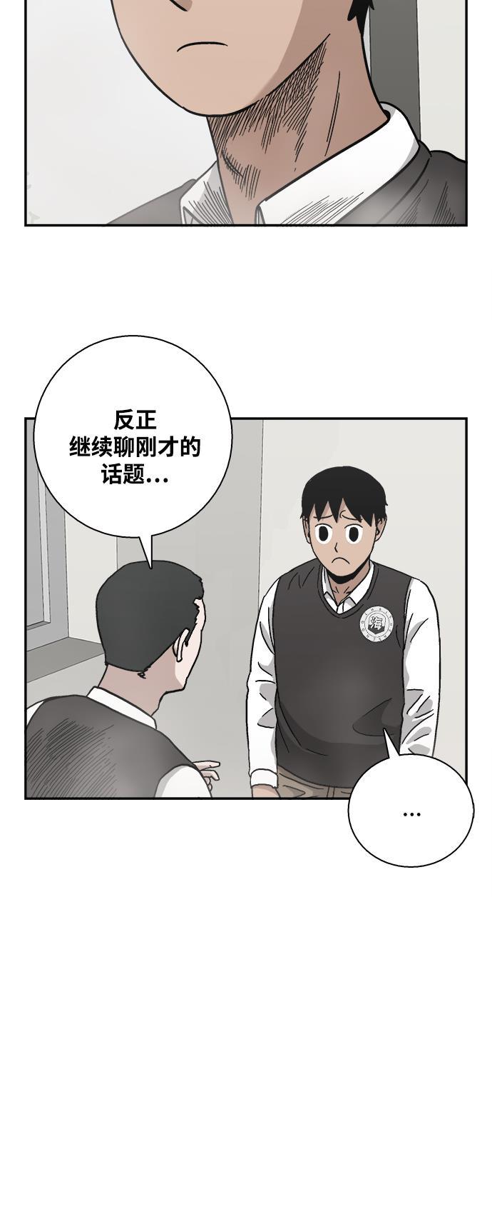 娜美漫画韩漫全集-第6话无删减无遮挡章节图片 