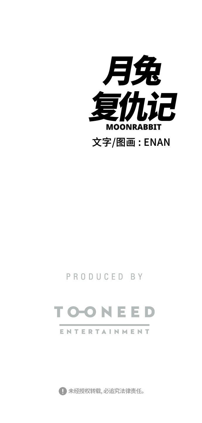 娜美漫画韩漫全集-第6话无删减无遮挡章节图片 
