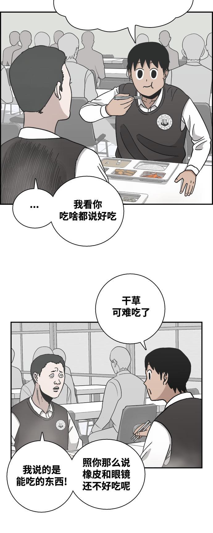 娜美漫画韩漫全集-第7话无删减无遮挡章节图片 