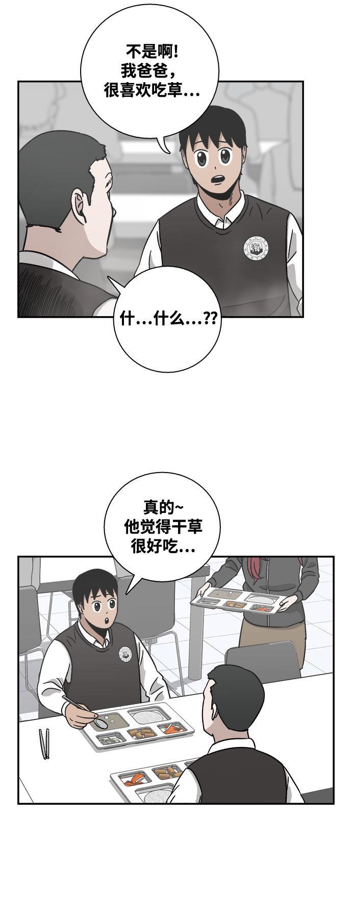 娜美漫画韩漫全集-第7话无删减无遮挡章节图片 