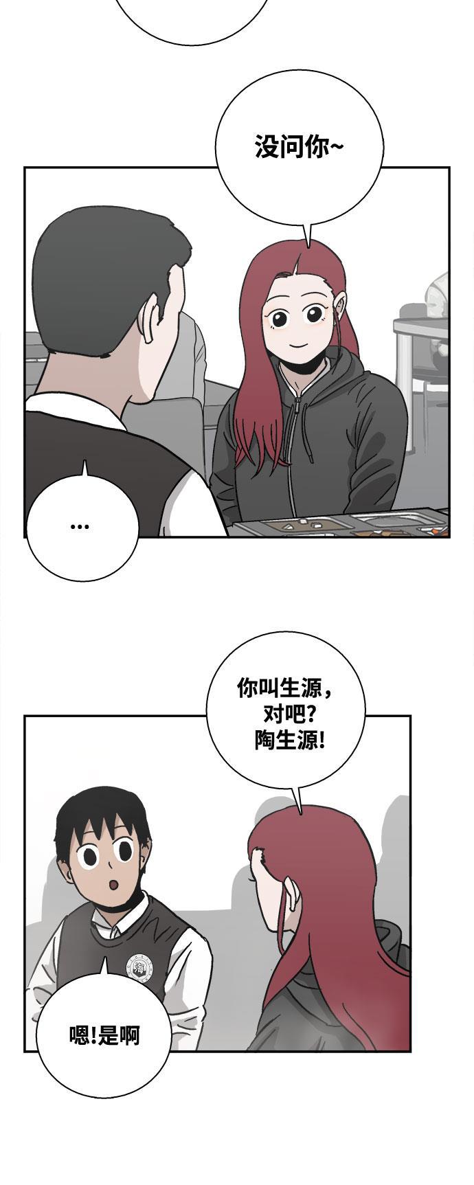 娜美漫画韩漫全集-第7话无删减无遮挡章节图片 