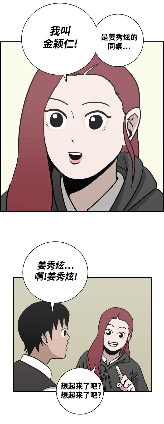 娜美漫画韩漫全集-第7话无删减无遮挡章节图片 