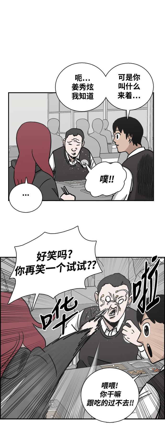 娜美漫画韩漫全集-第7话无删减无遮挡章节图片 