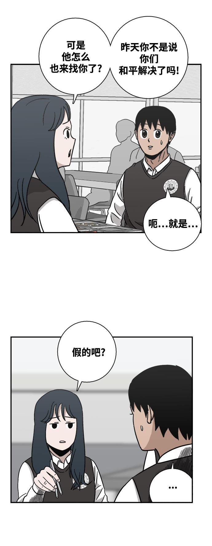 娜美漫画韩漫全集-第7话无删减无遮挡章节图片 