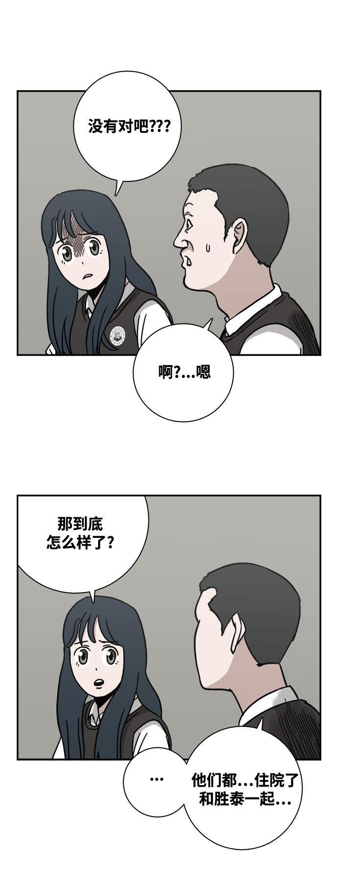 娜美漫画韩漫全集-第7话无删减无遮挡章节图片 