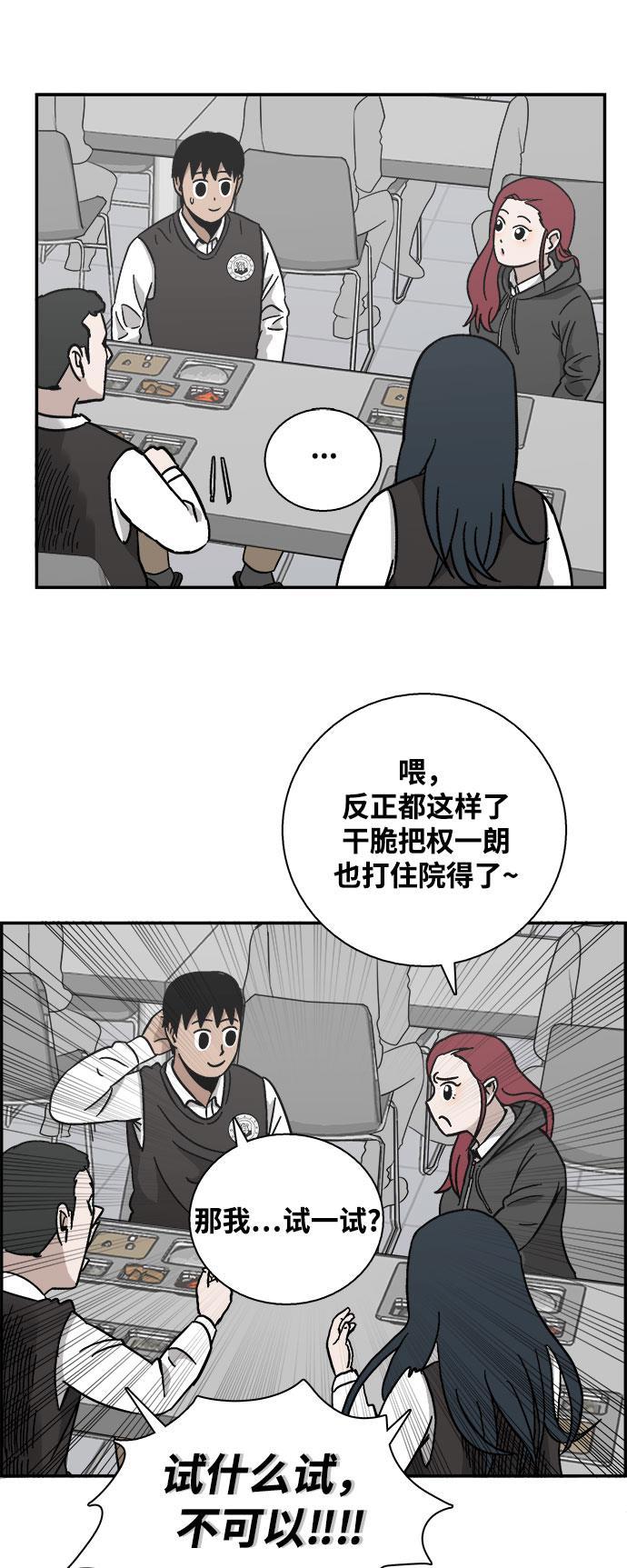 娜美漫画韩漫全集-第7话无删减无遮挡章节图片 