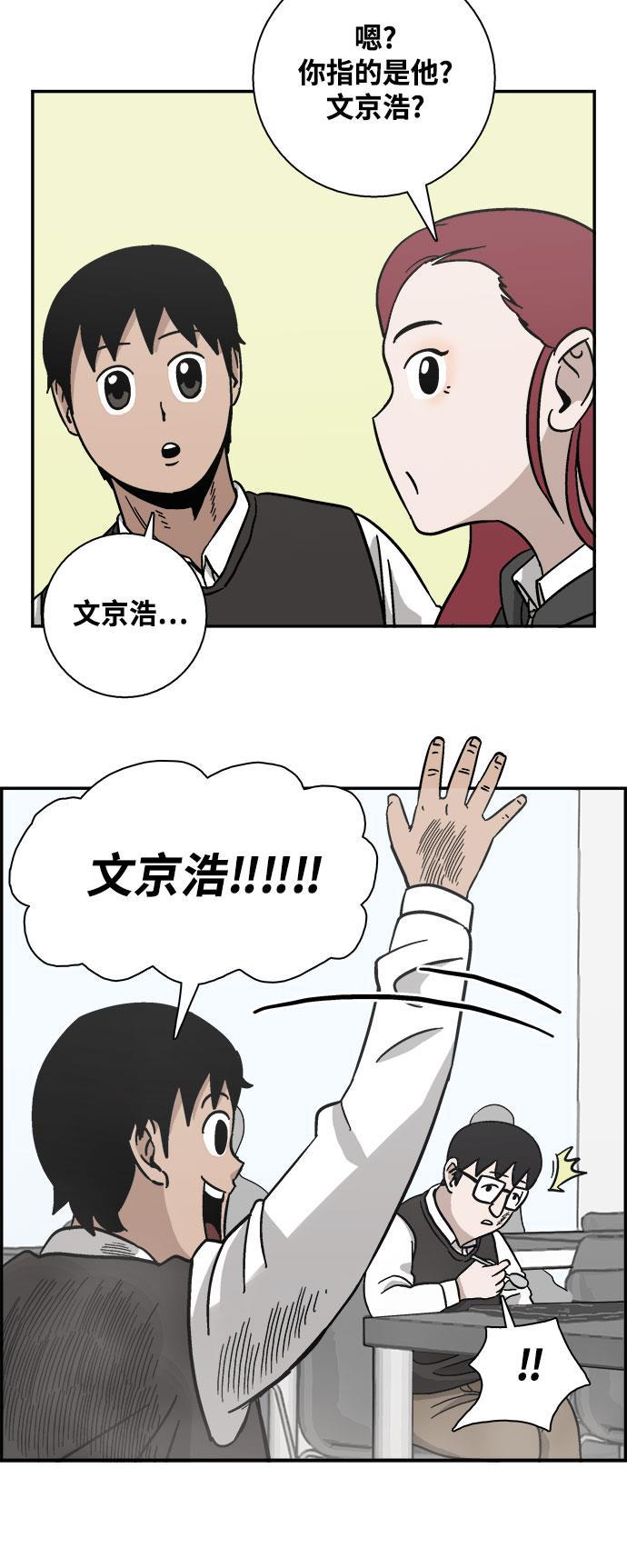 娜美漫画韩漫全集-第7话无删减无遮挡章节图片 