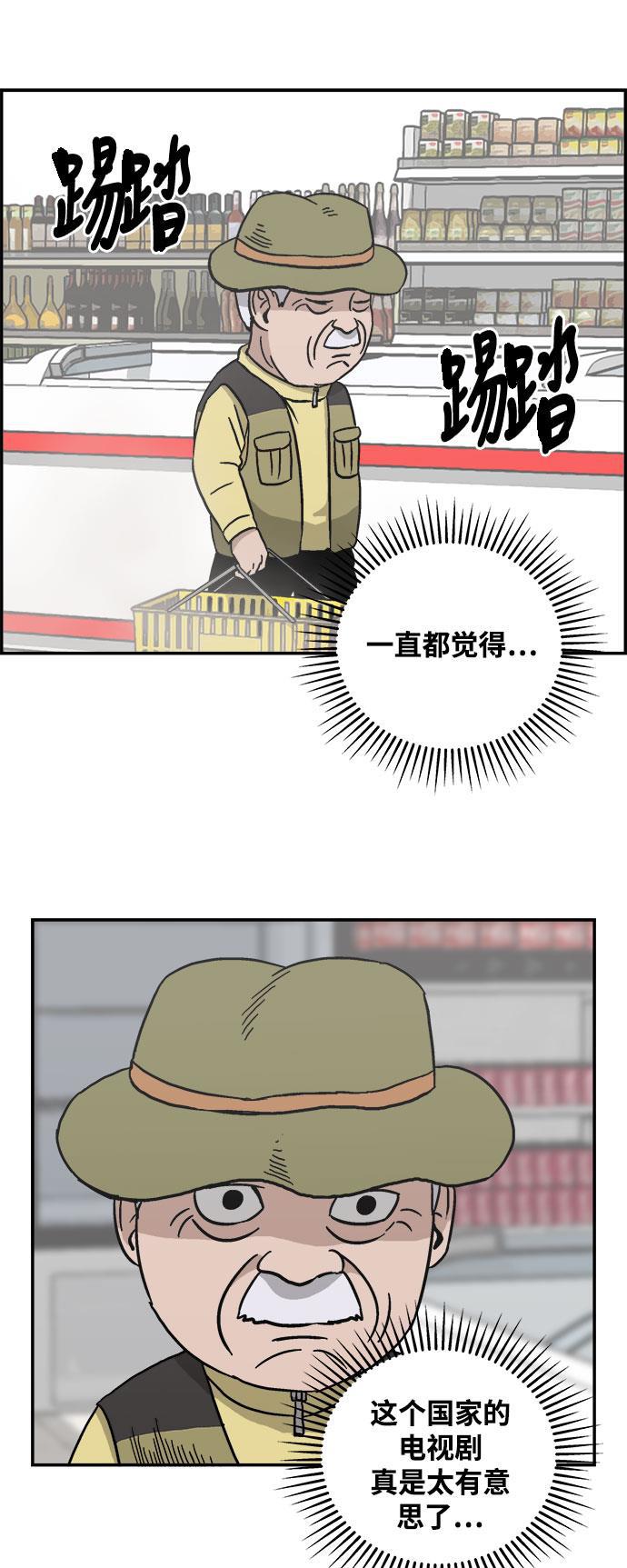 娜美漫画韩漫全集-第7话无删减无遮挡章节图片 