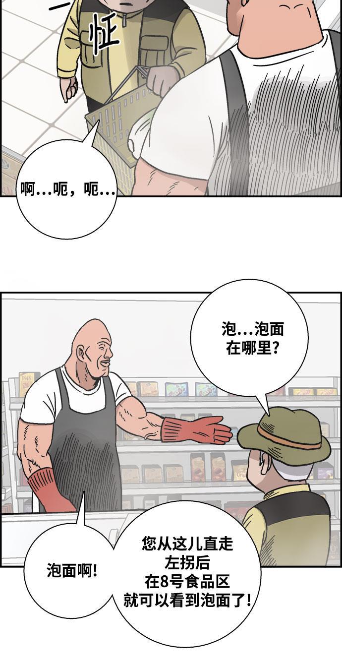 娜美漫画韩漫全集-第7话无删减无遮挡章节图片 