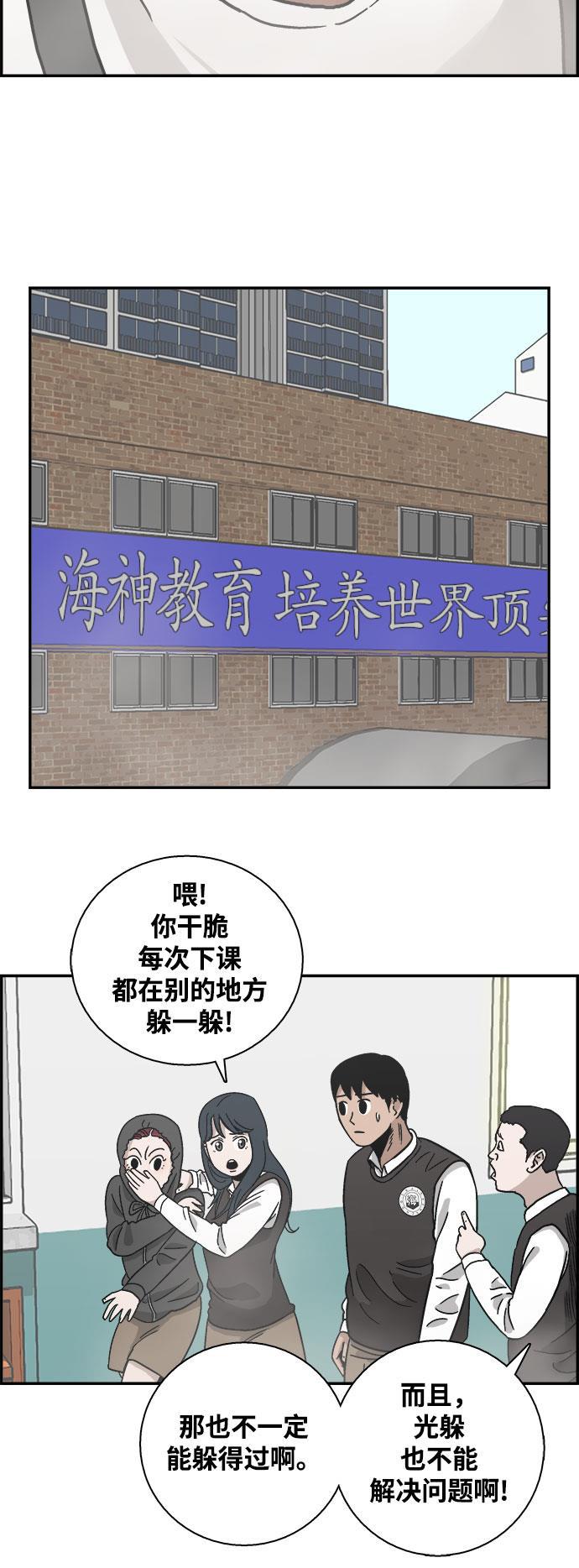 娜美漫画韩漫全集-第7话无删减无遮挡章节图片 