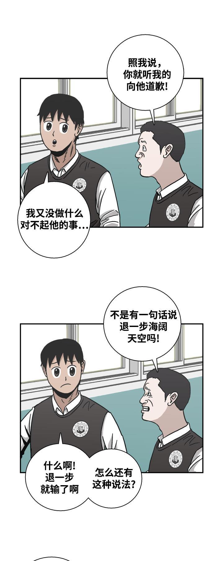娜美漫画韩漫全集-第7话无删减无遮挡章节图片 