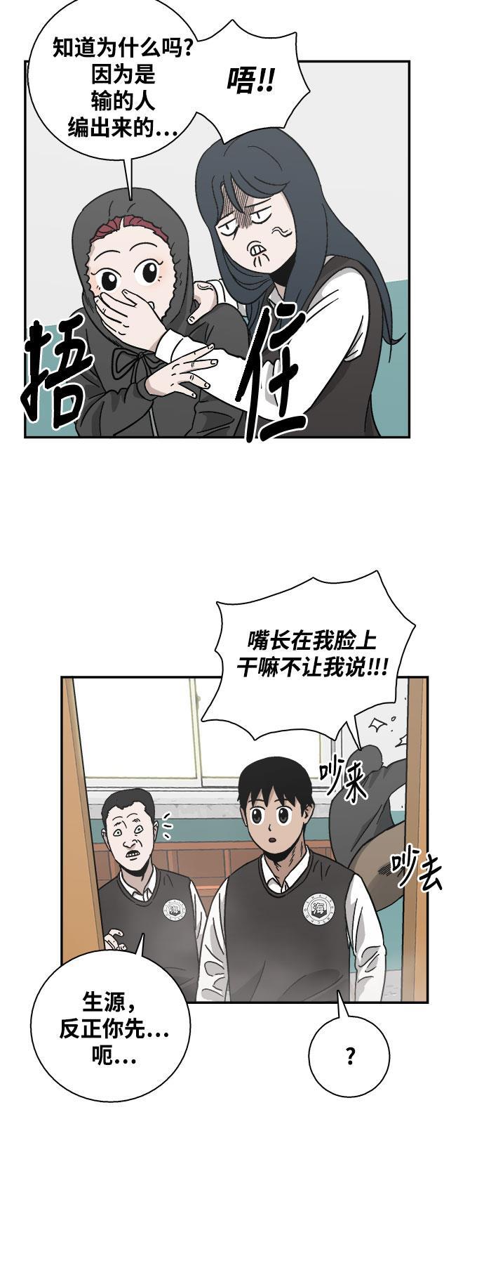 娜美漫画韩漫全集-第7话无删减无遮挡章节图片 
