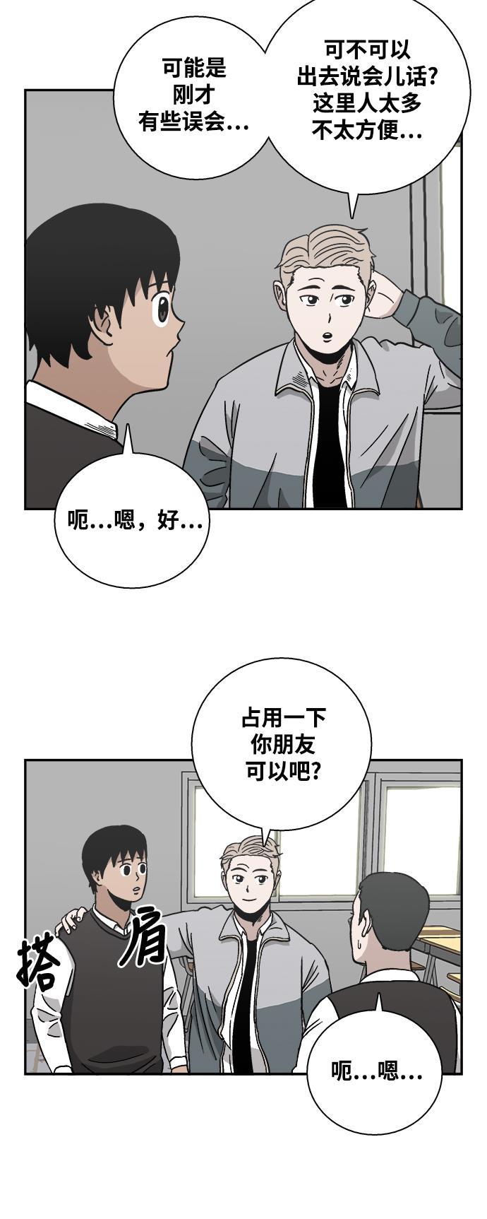 娜美漫画韩漫全集-第8话无删减无遮挡章节图片 