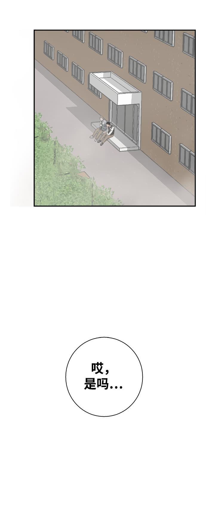 娜美漫画韩漫全集-第8话无删减无遮挡章节图片 