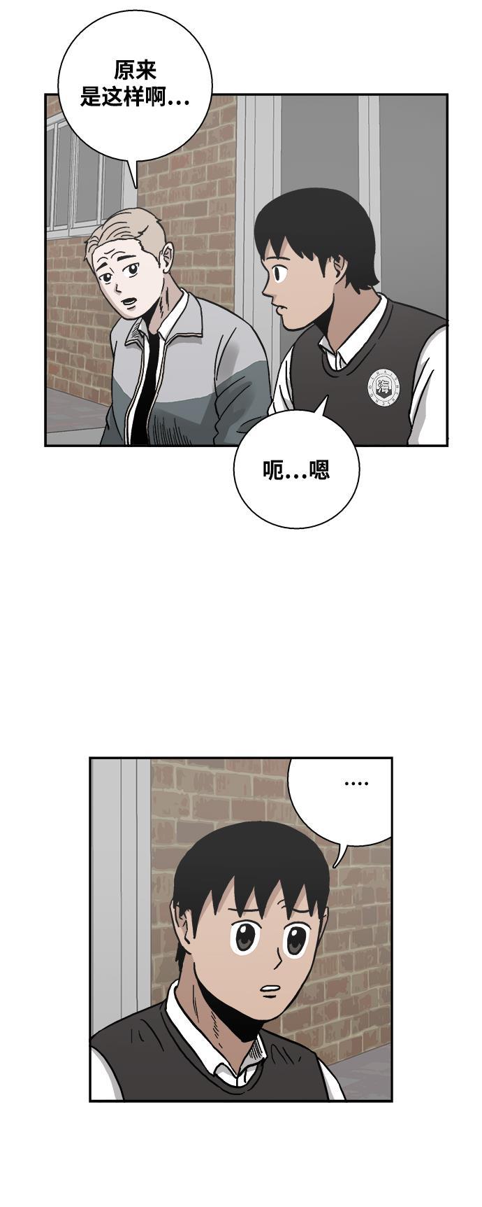娜美漫画韩漫全集-第8话无删减无遮挡章节图片 