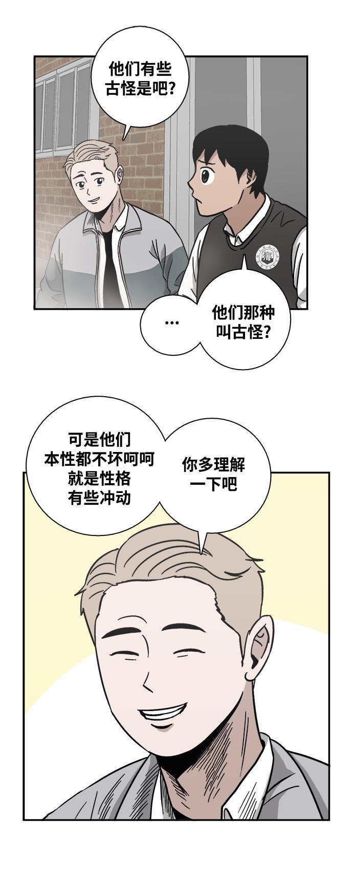 娜美漫画韩漫全集-第8话无删减无遮挡章节图片 