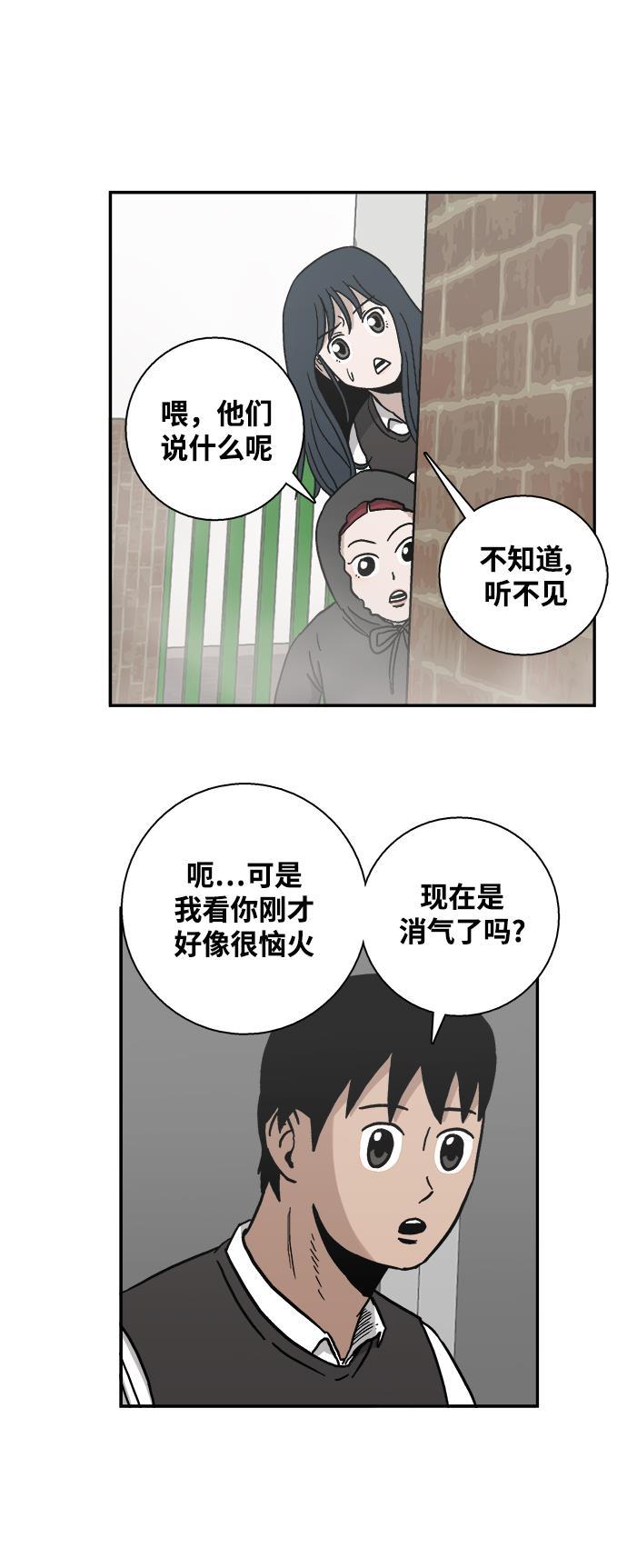 娜美漫画韩漫全集-第8话无删减无遮挡章节图片 