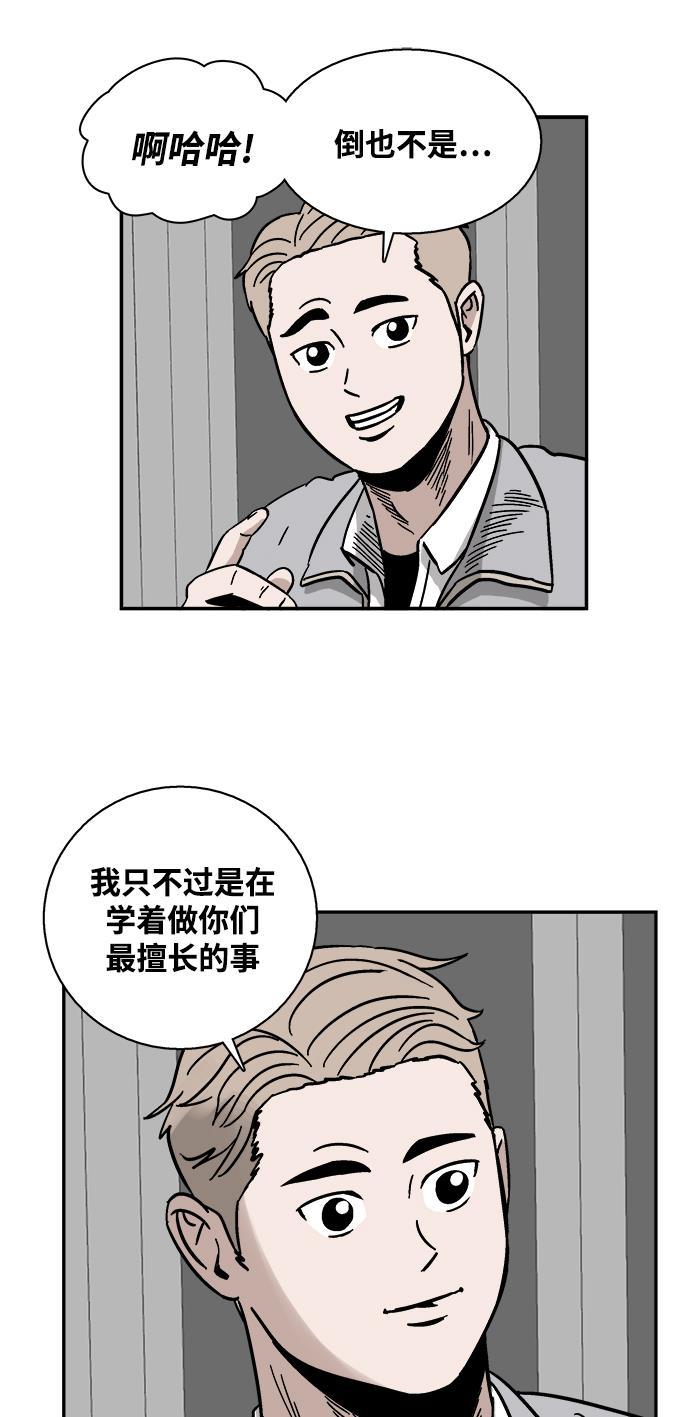 娜美漫画韩漫全集-第8话无删减无遮挡章节图片 
