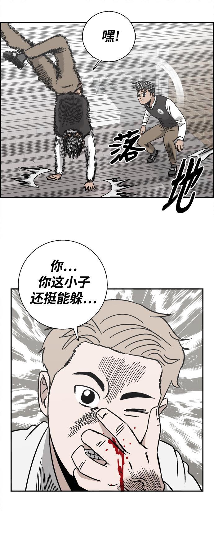 娜美漫画韩漫全集-第8话无删减无遮挡章节图片 