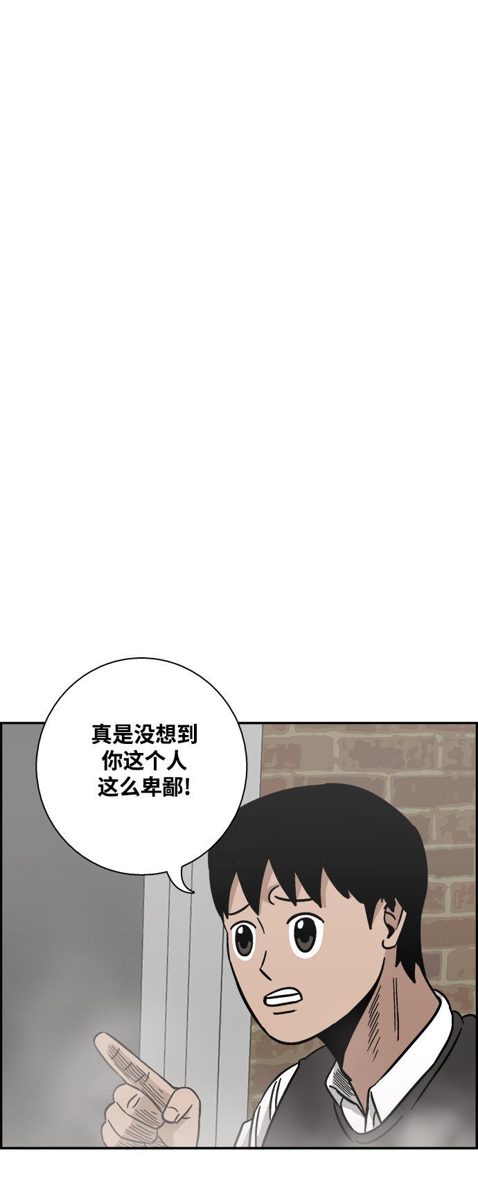 娜美漫画韩漫全集-第8话无删减无遮挡章节图片 