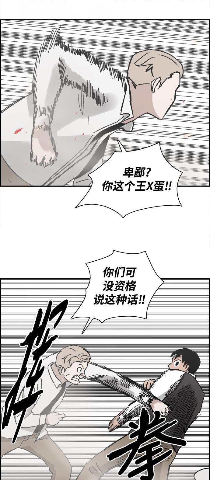 娜美漫画韩漫全集-第8话无删减无遮挡章节图片 