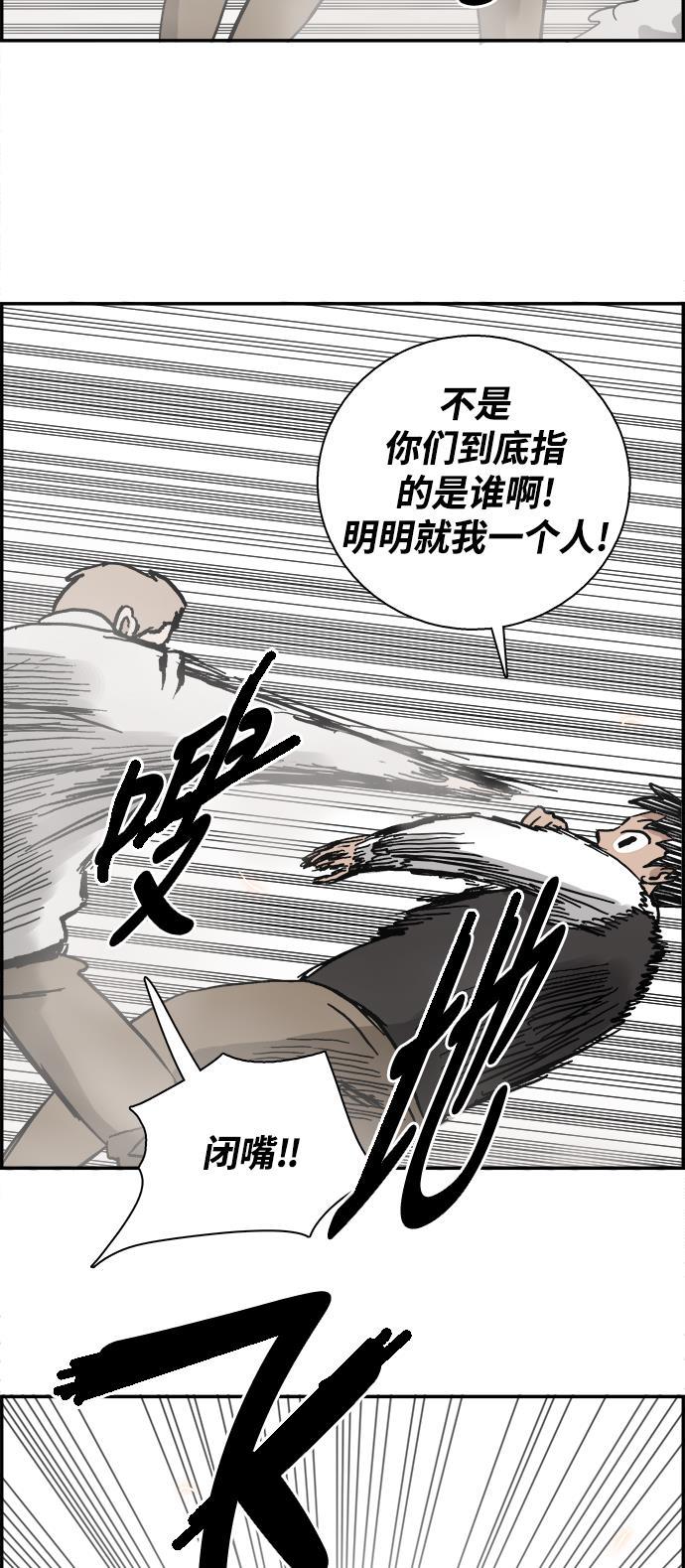 娜美漫画韩漫全集-第8话无删减无遮挡章节图片 