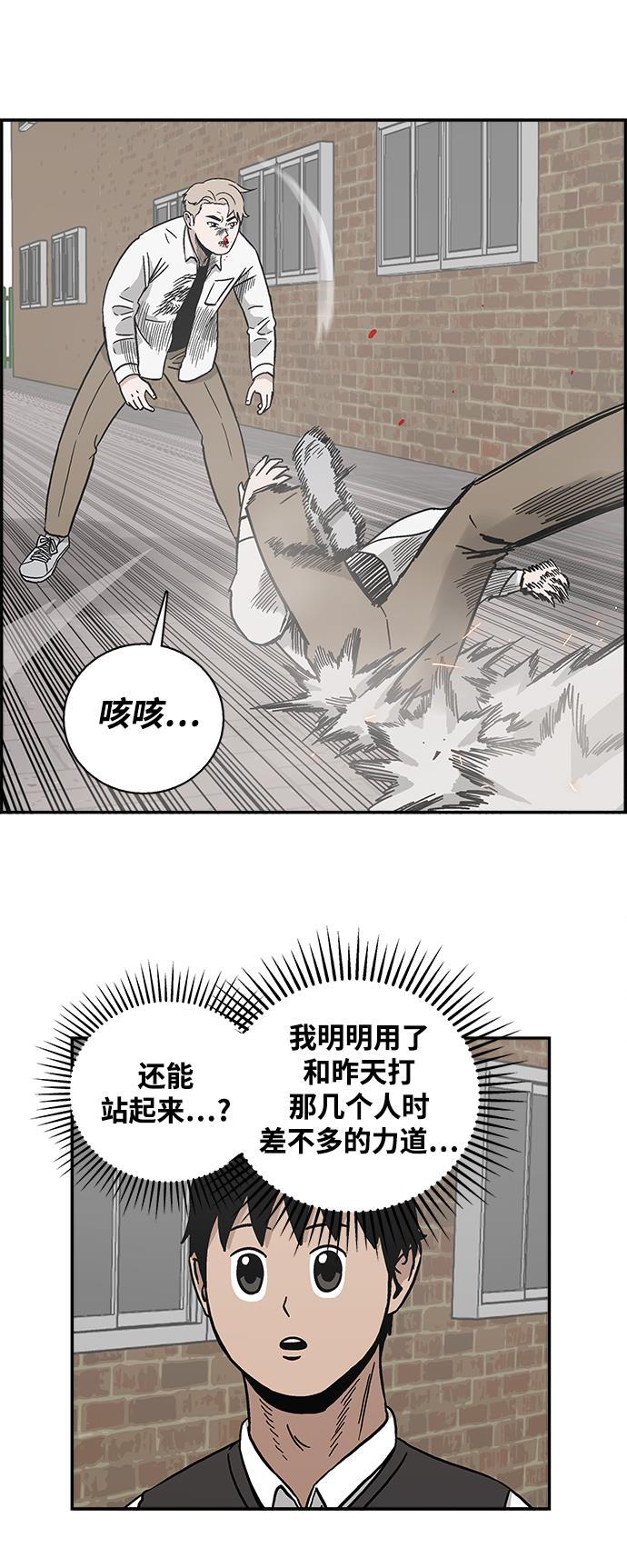 娜美漫画韩漫全集-第8话无删减无遮挡章节图片 