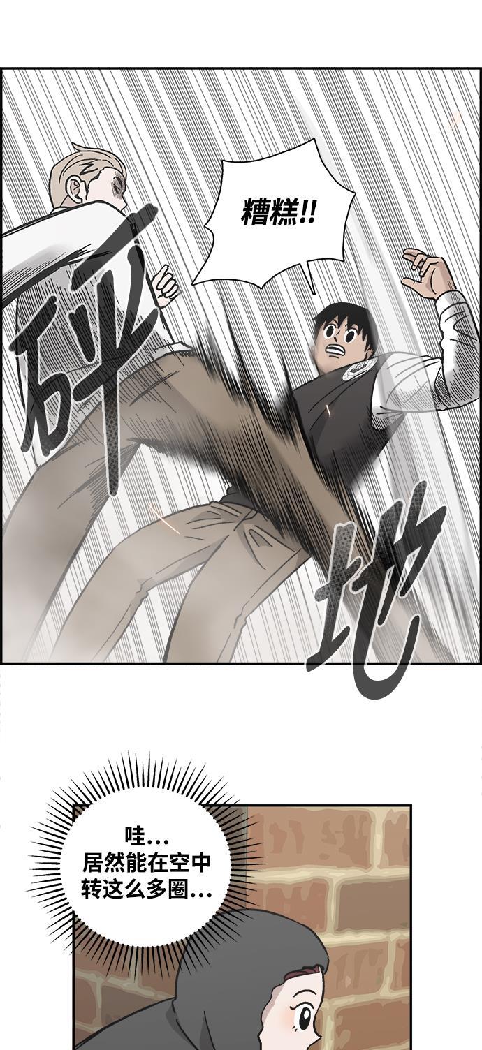 娜美漫画韩漫全集-第8话无删减无遮挡章节图片 