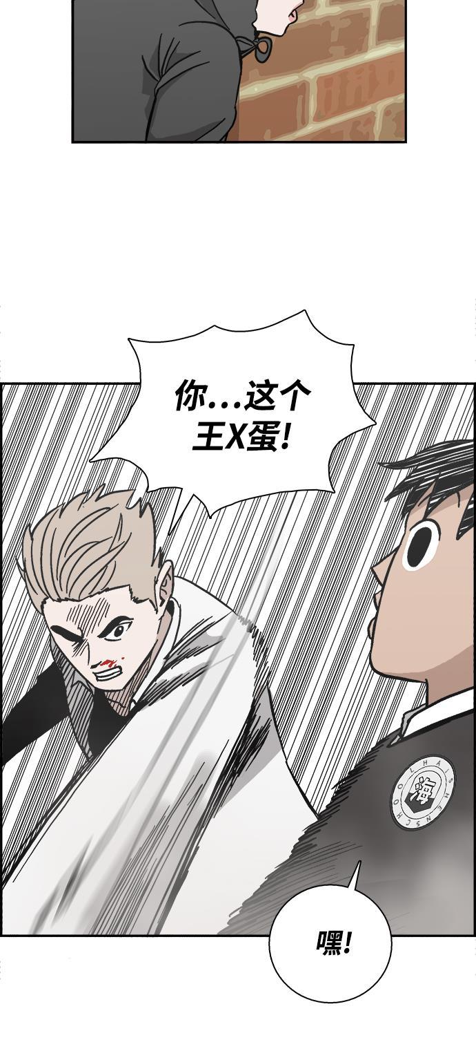 娜美漫画韩漫全集-第8话无删减无遮挡章节图片 