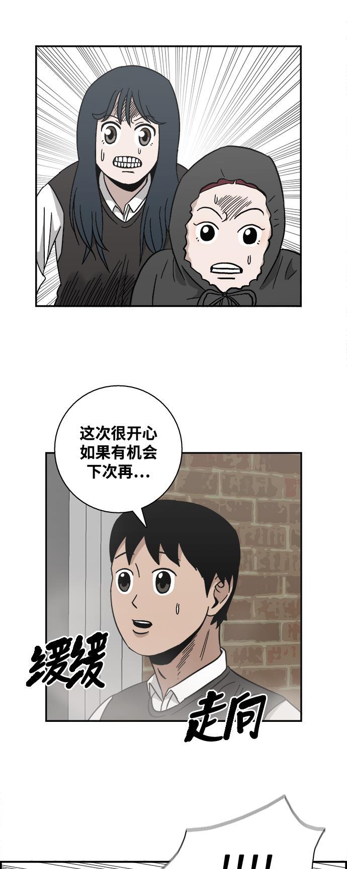 娜美漫画韩漫全集-第8话无删减无遮挡章节图片 
