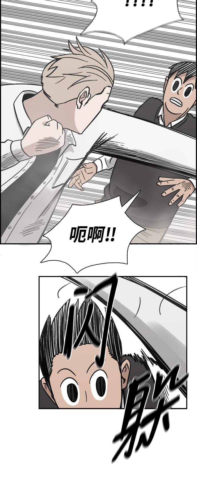 娜美漫画韩漫全集-第8话无删减无遮挡章节图片 