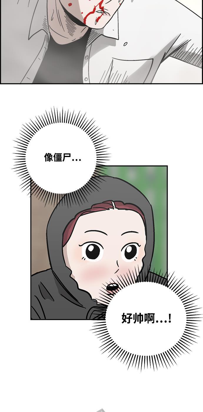 娜美漫画韩漫全集-第8话无删减无遮挡章节图片 