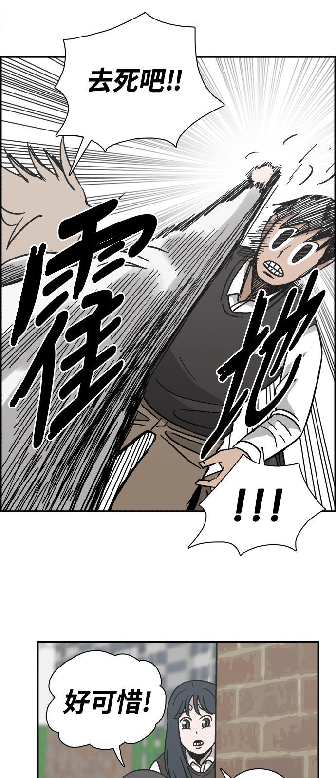 娜美漫画韩漫全集-第8话无删减无遮挡章节图片 