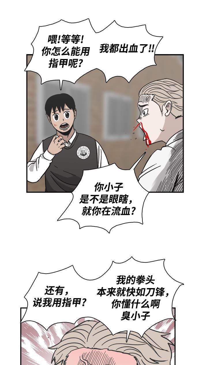 娜美漫画韩漫全集-第8话无删减无遮挡章节图片 