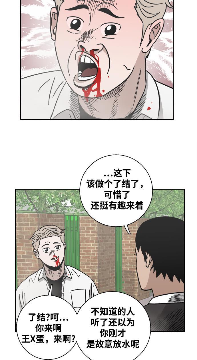 娜美漫画韩漫全集-第8话无删减无遮挡章节图片 
