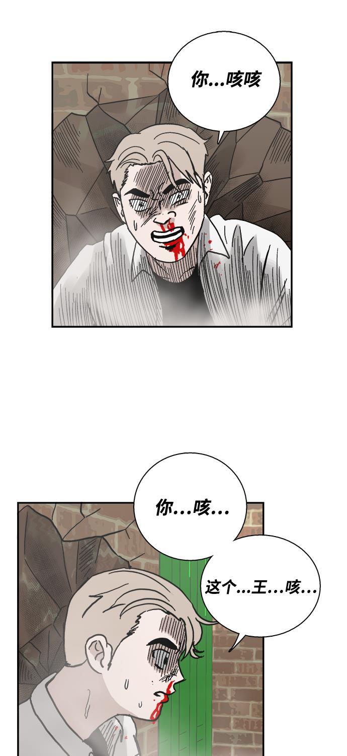 娜美漫画韩漫全集-第8话无删减无遮挡章节图片 