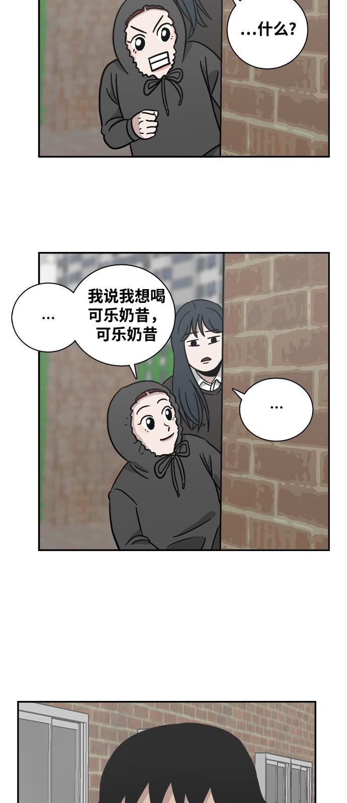 娜美漫画韩漫全集-第8话无删减无遮挡章节图片 