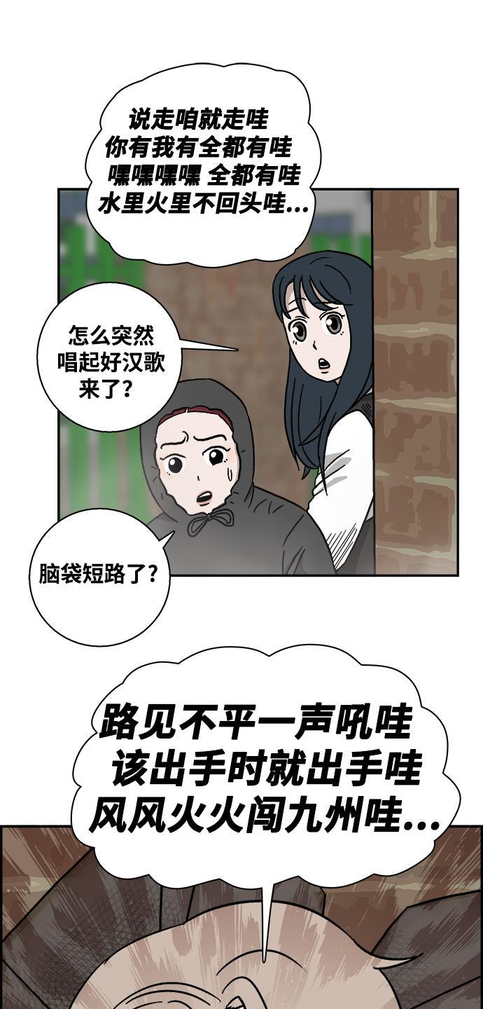 娜美漫画韩漫全集-第9话无删减无遮挡章节图片 