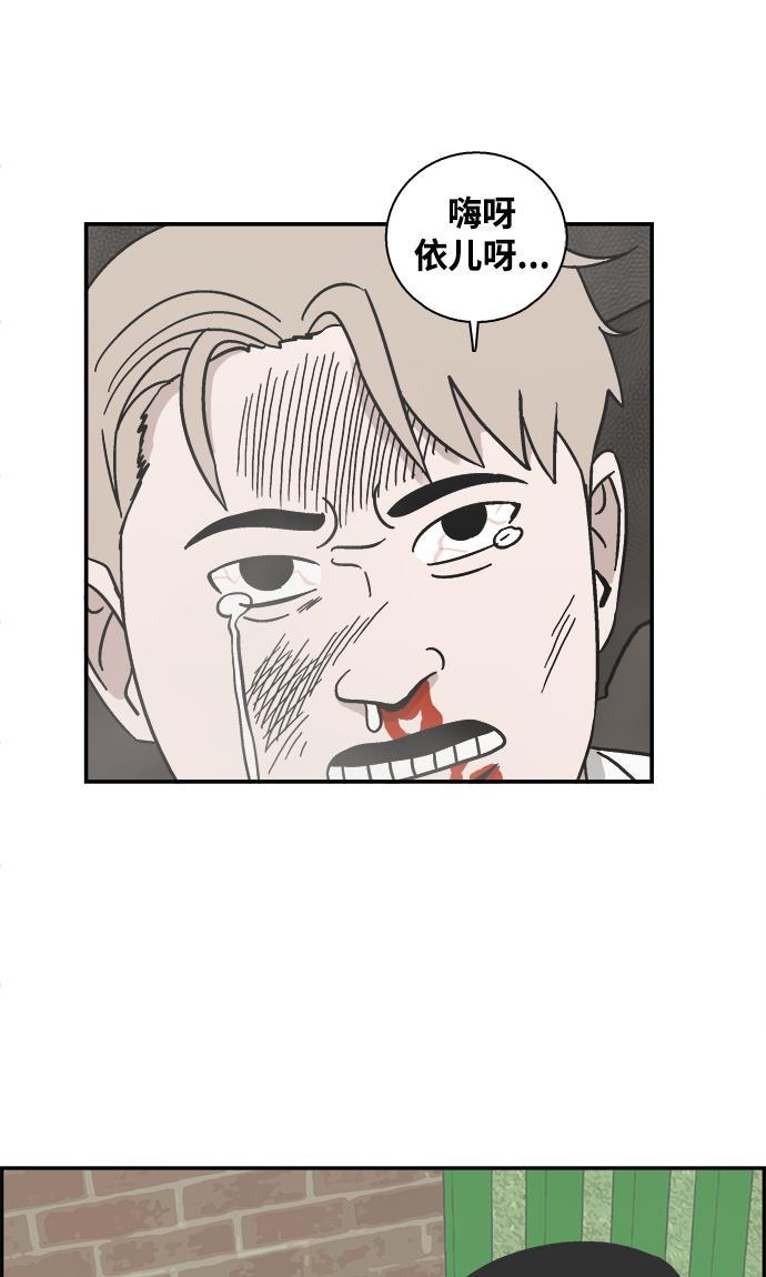 娜美漫画韩漫全集-第9话无删减无遮挡章节图片 