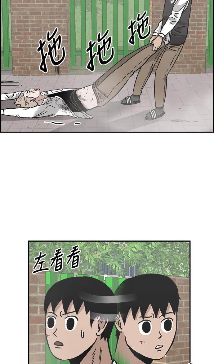 娜美漫画韩漫全集-第9话无删减无遮挡章节图片 