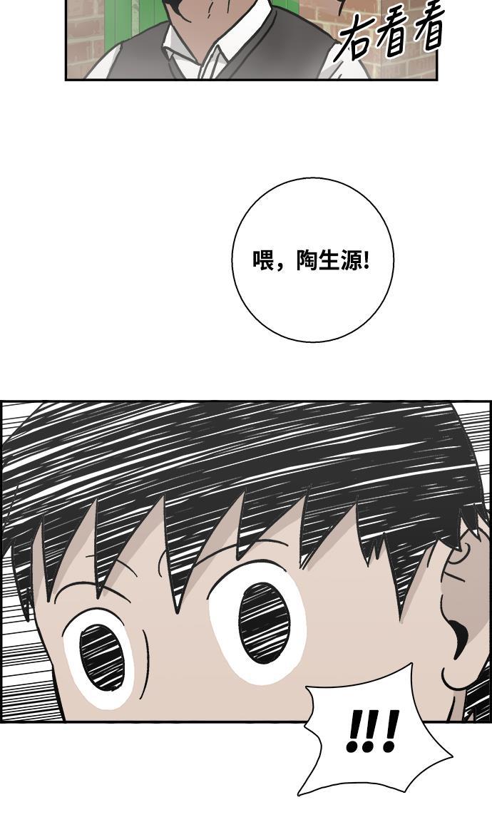 娜美漫画韩漫全集-第9话无删减无遮挡章节图片 