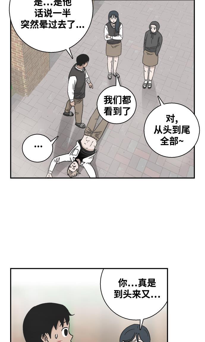 娜美漫画韩漫全集-第9话无删减无遮挡章节图片 