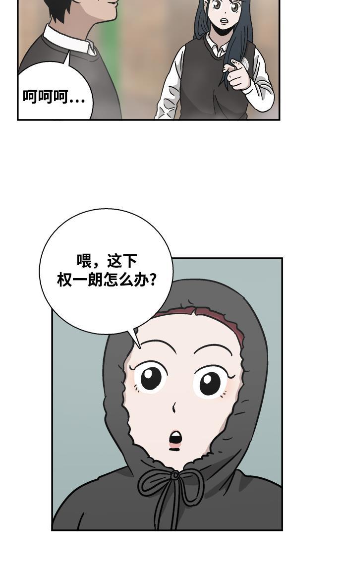 娜美漫画韩漫全集-第9话无删减无遮挡章节图片 