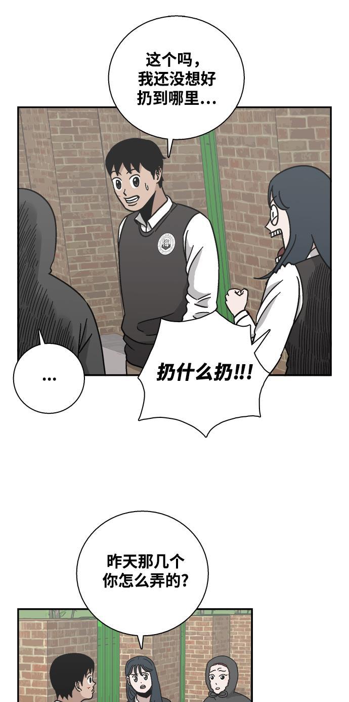 娜美漫画韩漫全集-第9话无删减无遮挡章节图片 