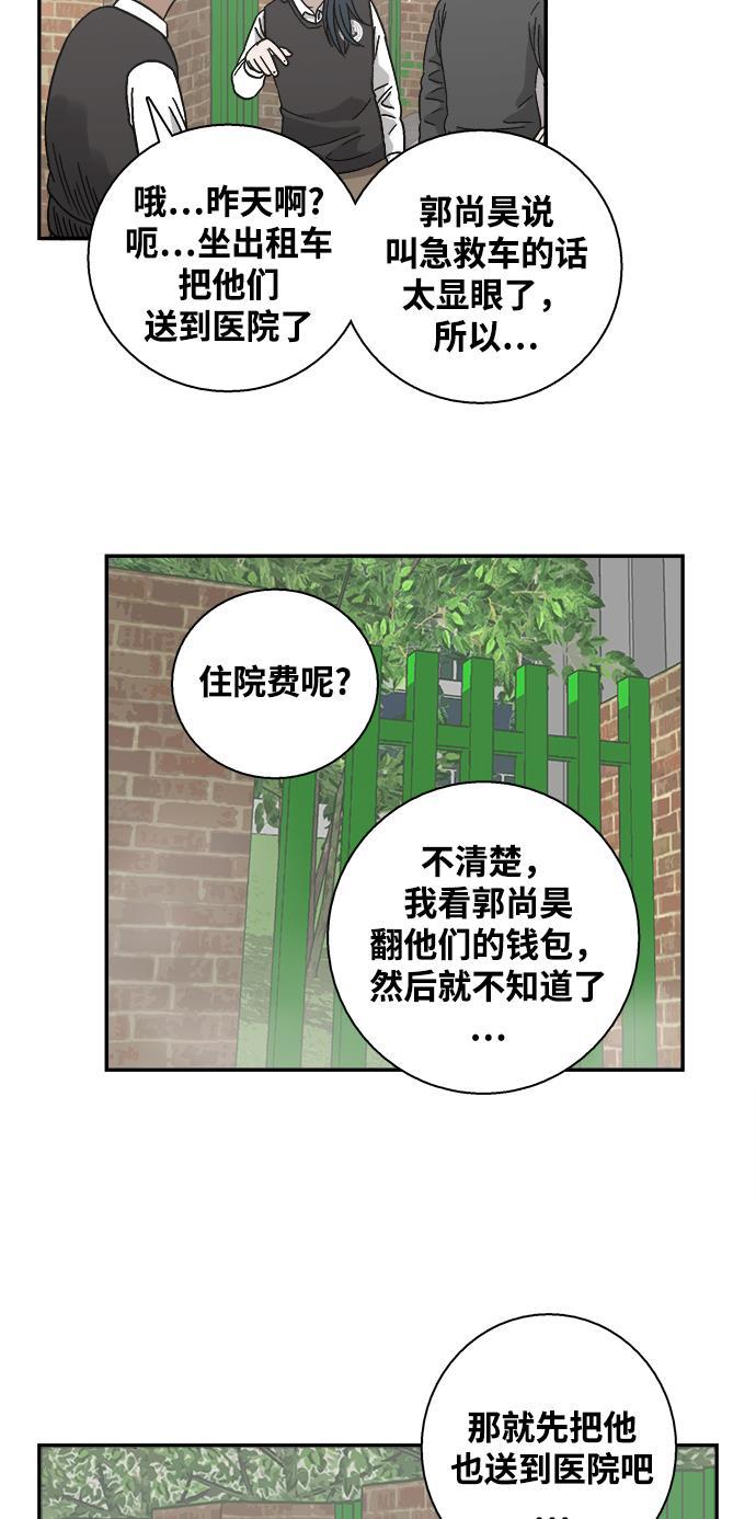 娜美漫画韩漫全集-第9话无删减无遮挡章节图片 