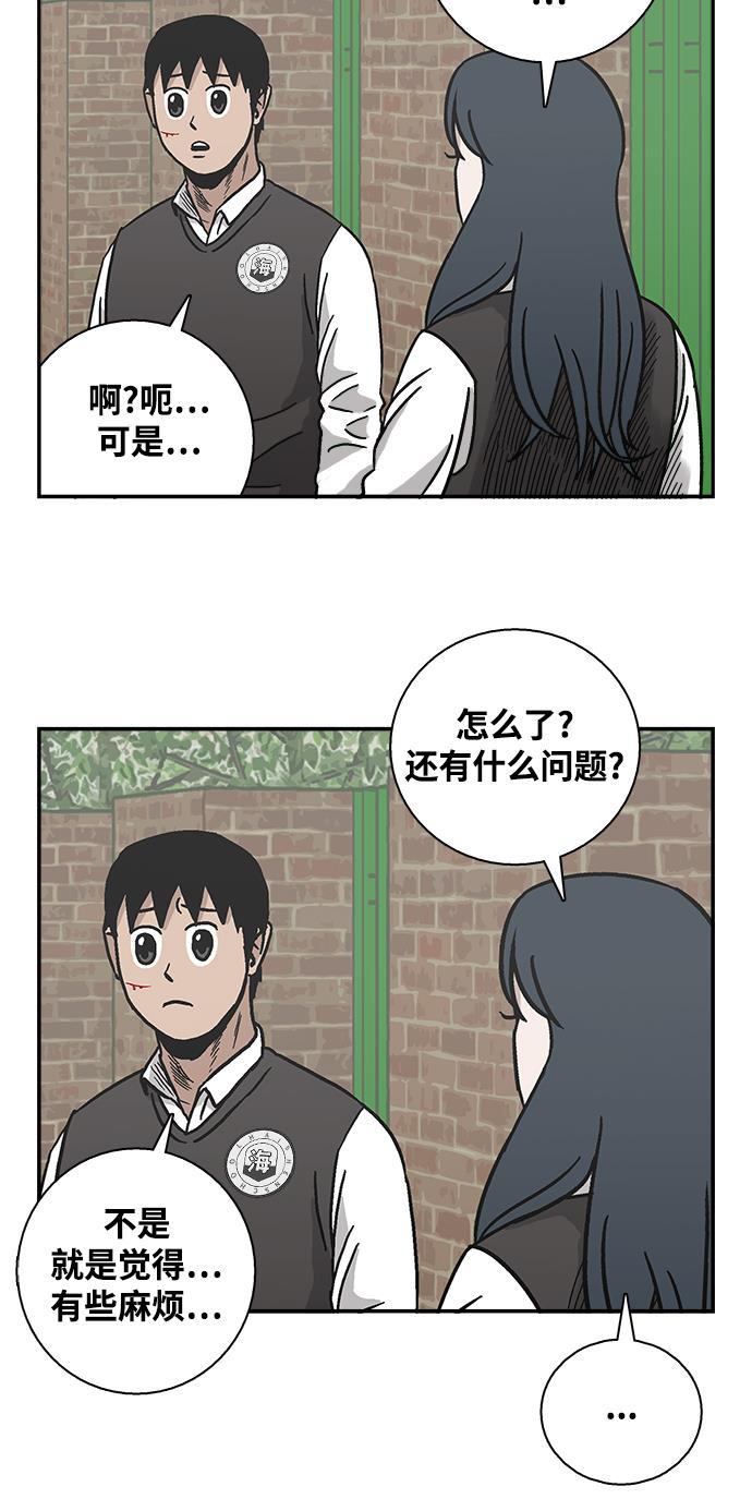 娜美漫画韩漫全集-第9话无删减无遮挡章节图片 