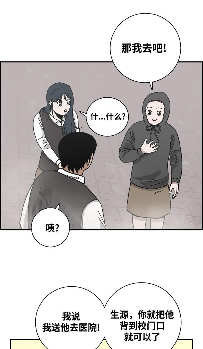 娜美漫画韩漫全集-第9话无删减无遮挡章节图片 