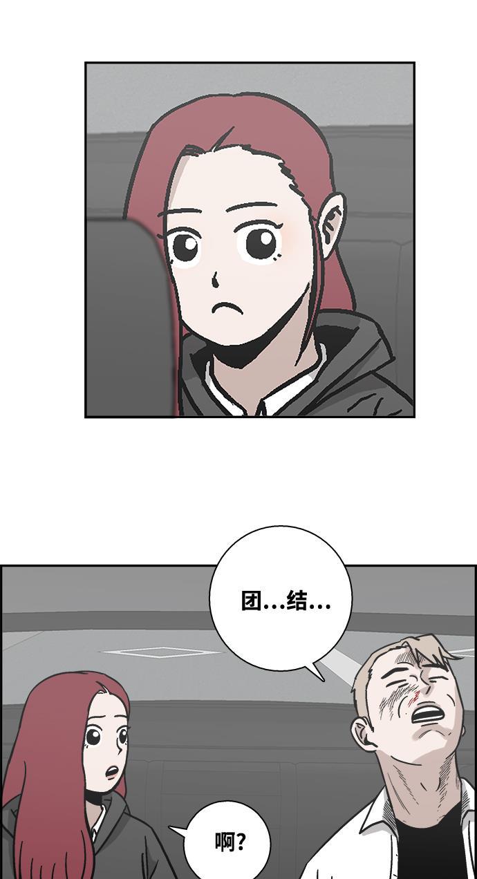 娜美漫画韩漫全集-第9话无删减无遮挡章节图片 